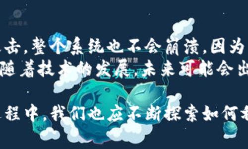 区块链能源是一个比较新颖的概念，结合了区块链技术与能源管理的理念。简单来说，它指的是通过区块链技术来提升能源的生产、分配和消费效率，改变我们传统上对能源的管理方式。下面我将详细解释这个概念，以及它的应用和潜在好处。

什么是区块链技术？
区块链是一种去中心化的数字账本技术，它可以安全地记录各种信息，且一旦录入后就无法被轻易更改。这种特点使得区块链非常适合用于记录交易、合同和其他重要数据。在能源领域，区块链可以用来追踪能源来源，确保透明和可追溯，同时也能提高交易的效率。

区块链在能源领域的应用
区块链能源概念的核心在于利用区块链的特性来能源交易和管理。以下是一些具体的应用场景：
ul
    listrong分布式能源交易：/strong通过区块链，个体或小型发电厂（如家庭太阳能发电系统）可以直接与消费者进行能源交易，省去了中介的费用。/li
    listrong智能合约：/strong利用智能合约，可以自动执行能源买卖协议，确保交易的即时性和透明性。如在电力需求高峰时，可以自动调整电价，鼓励消费者的电力使用行为。/li
    listrong能源供应链管理：/strong在能源供应链中，利用区块链可以追踪能源的来源和使用，确保其环保和合规性。/li
    listrong碳信用交易：/strong通过区块链建立透明的碳交易市场，使得企业能够在减少碳排放的同时，通过碳信用的交易获得经济收益。/li
/ul

区块链能源的优势
将区块链技术应用于能源领域，能够带来许多好处：
ul
    listrong提高透明度：/strong所有参与者都可以看到交易记录，避免了信息不对称的问题，增加了市场的信任度。/li
    listrong降低成本：/strong去除了中介，直接交易能够大幅度降低交易成本，提高整个系统的效率。/li
    listrong激励可再生能源的使用：/strong通过简化交易过程，鼓励更多的人投资太阳能、风能等可再生能源，推动绿色经济的发展。/li
    listrong增强灵活性：/strong能够快速适应市场变化，根据需求和行为自动调整交易策略，让能源使用更智能化。/li
/ul

区块链能源的挑战
不过，尽管区块链能源理念充满前景，但在实施过程中也面临一些挑战：
ul
    listrong技术复杂性：/strong区块链技术相对较新，很多企业和用户对其了解不够，可能会影响采用的决心。/li
    listrong法律和监管问题：/strong在不同国家和地区，对于利用区块链技术进行能源交易的法律框架仍不健全，需要时间来完善。/li
    listrong能效和环境影响：/strong区块链本身的能耗（例如，以太坊和比特币挖矿所需的电力）可能抵消其在可再生能源使用上带来的好处，需要用更环保的方法来实现。/li
/ul

区块链能源的未来展望
随着全球对可再生能源和环保问题的逐步重视，区块链能源的潜力正在被逐步挖掘。未来，区块链技术可能会成为我们能源管理的核心手段，依靠它，我们不仅可以实现更高效的能源使用，还能更好地应对气候变化、保护环境。

相关问题及详细回答

h41. 区块链能源将如何影响个人用户的电力使用？/h4
区块链能源的影响不仅体现在企业层面，也会逐步波及到每一个家庭用户。假设你家里安装了太阳能发电板，通过区块链技术，你可以把多余的电力直接卖给邻居，而不是通过传统的电力公司。这种交易不再需要繁琐的手续，且过程透明。你可以通过手机应用看到实时的电量和价格数据，选择最佳时机进行交易。
另外，智能合约技术的运用可以帮助你根据电力市场的波动自动调整你的电力使用，设定好特定条件后，系统会在最合适的时间段自动开关家中的电器，最大程度上节约电费。

h42. 如何确保区块链能源系统的安全性与隐私保护？/h4
安全和隐私是区块链技术应用中的重要问题。首先，区块链的去中心化特点使得数据不易被篡改，确保了交易的安全性。即使某个节点受到攻击，整个系统也不会崩溃，因为其他节点依然可以保持正常运作。
对于用户隐私的保护，区块链可以使用加密技术来掩盖用户身份信息。在进行交易时，用户可以使用匿名身份，保护个人信息不被泄露。此外，随着技术的发展，未来可能会出现更加成熟的方法来平衡数据的透明性与用户隐私保护之间的关系，实现更加安全的区块链能源系统。

综上所述，区块链能源是一个充满机遇与挑战的前沿领域，它结合了现代科技与传统能源管理的需求，未来的发展值得我们持续关注。在此过程中，我们也应不断探索如何利用区块链来创造更高效的能源解决方案，以支持可持续发展的目标。