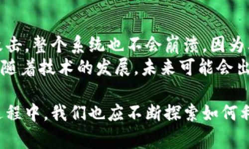 区块链能源是一个比较新颖的概念，结合了区块链技术与能源管理的理念。简单来说，它指的是通过区块链技术来提升能源的生产、分配和消费效率，改变我们传统上对能源的管理方式。下面我将详细解释这个概念，以及它的应用和潜在好处。

什么是区块链技术？
区块链是一种去中心化的数字账本技术，它可以安全地记录各种信息，且一旦录入后就无法被轻易更改。这种特点使得区块链非常适合用于记录交易、合同和其他重要数据。在能源领域，区块链可以用来追踪能源来源，确保透明和可追溯，同时也能提高交易的效率。

区块链在能源领域的应用
区块链能源概念的核心在于利用区块链的特性来能源交易和管理。以下是一些具体的应用场景：
ul
    listrong分布式能源交易：/strong通过区块链，个体或小型发电厂（如家庭太阳能发电系统）可以直接与消费者进行能源交易，省去了中介的费用。/li
    listrong智能合约：/strong利用智能合约，可以自动执行能源买卖协议，确保交易的即时性和透明性。如在电力需求高峰时，可以自动调整电价，鼓励消费者的电力使用行为。/li
    listrong能源供应链管理：/strong在能源供应链中，利用区块链可以追踪能源的来源和使用，确保其环保和合规性。/li
    listrong碳信用交易：/strong通过区块链建立透明的碳交易市场，使得企业能够在减少碳排放的同时，通过碳信用的交易获得经济收益。/li
/ul

区块链能源的优势
将区块链技术应用于能源领域，能够带来许多好处：
ul
    listrong提高透明度：/strong所有参与者都可以看到交易记录，避免了信息不对称的问题，增加了市场的信任度。/li
    listrong降低成本：/strong去除了中介，直接交易能够大幅度降低交易成本，提高整个系统的效率。/li
    listrong激励可再生能源的使用：/strong通过简化交易过程，鼓励更多的人投资太阳能、风能等可再生能源，推动绿色经济的发展。/li
    listrong增强灵活性：/strong能够快速适应市场变化，根据需求和行为自动调整交易策略，让能源使用更智能化。/li
/ul

区块链能源的挑战
不过，尽管区块链能源理念充满前景，但在实施过程中也面临一些挑战：
ul
    listrong技术复杂性：/strong区块链技术相对较新，很多企业和用户对其了解不够，可能会影响采用的决心。/li
    listrong法律和监管问题：/strong在不同国家和地区，对于利用区块链技术进行能源交易的法律框架仍不健全，需要时间来完善。/li
    listrong能效和环境影响：/strong区块链本身的能耗（例如，以太坊和比特币挖矿所需的电力）可能抵消其在可再生能源使用上带来的好处，需要用更环保的方法来实现。/li
/ul

区块链能源的未来展望
随着全球对可再生能源和环保问题的逐步重视，区块链能源的潜力正在被逐步挖掘。未来，区块链技术可能会成为我们能源管理的核心手段，依靠它，我们不仅可以实现更高效的能源使用，还能更好地应对气候变化、保护环境。

相关问题及详细回答

h41. 区块链能源将如何影响个人用户的电力使用？/h4
区块链能源的影响不仅体现在企业层面，也会逐步波及到每一个家庭用户。假设你家里安装了太阳能发电板，通过区块链技术，你可以把多余的电力直接卖给邻居，而不是通过传统的电力公司。这种交易不再需要繁琐的手续，且过程透明。你可以通过手机应用看到实时的电量和价格数据，选择最佳时机进行交易。
另外，智能合约技术的运用可以帮助你根据电力市场的波动自动调整你的电力使用，设定好特定条件后，系统会在最合适的时间段自动开关家中的电器，最大程度上节约电费。

h42. 如何确保区块链能源系统的安全性与隐私保护？/h4
安全和隐私是区块链技术应用中的重要问题。首先，区块链的去中心化特点使得数据不易被篡改，确保了交易的安全性。即使某个节点受到攻击，整个系统也不会崩溃，因为其他节点依然可以保持正常运作。
对于用户隐私的保护，区块链可以使用加密技术来掩盖用户身份信息。在进行交易时，用户可以使用匿名身份，保护个人信息不被泄露。此外，随着技术的发展，未来可能会出现更加成熟的方法来平衡数据的透明性与用户隐私保护之间的关系，实现更加安全的区块链能源系统。

综上所述，区块链能源是一个充满机遇与挑战的前沿领域，它结合了现代科技与传统能源管理的需求，未来的发展值得我们持续关注。在此过程中，我们也应不断探索如何利用区块链来创造更高效的能源解决方案，以支持可持续发展的目标。