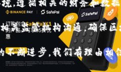 区块链财务分割是一个涉及区块链技术在财务和