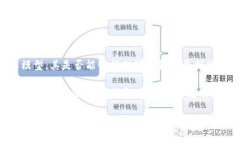 什么是区块链股票备案名单？区块链股票备案名