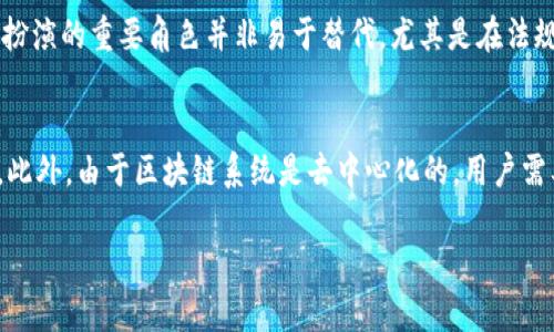 区块链（Blockchain）是一种分布式账本技术，最初是为比特币这种数字货币而开发的，但它的应用远不止于此。简单来说，区块链能够记录所有的交易，并同时确保这些记录是安全的、透明的且不可篡改的。下面，我会以更简单易懂的方式，为你详细介绍区块链的指概念、工作原理和实际应用，帮助你更好地理解这一技术。

什么是区块链？
区块链可以理解为一种特殊的数据库，它不是由任何中央机构管理，而是由一个去中心化的网络中的多个节点（即计算机）共同维护。每一个账本条目都被称为“区块”，这些区块通过加密算法链接在一起形成一个“链”，因此称之为区块链。

在区块链中，每个参与者都能看到整个网络中的交易记录，这种透明性使得数据难以被篡改。每当有新的交易发生时，这个交易会被添加到一个新的区块中，然后通过网络的共识机制被验证，最终这个块会被添加到区块链的末尾。因为一旦区块被添加到区块链中，就几乎不可能更改，所以区块链被认为是非常安全的。

区块链的工作原理
区块链的工作原理可以分为几个基本步骤：
ol
  listrong交易发生：/strong当一个用户发起交易，比如发送比特币给另一个用户，这笔交易会被记录在一个待处理交易的列表中。/li
  listrong交易验证：/strong网络中的节点会对这个交易进行验证，确保发送者的账户中有足够的余额以及其它必要条件。/li
  listrong生成区块：/strong一旦交易被验证，这些交易将会被打包成一个新的区块。/li
  listrong共识机制：/strong区块会通过网络中大多数节点的验证后，即通过所谓的“共识机制”达成一致，来确认这个区块的有效性。/li
  listrong区块添加链中：/strong验证通过后，这个新生成的区块就会被添加到现有的区块链中，从而永久保存记录。/li
/ol

区块链的优势
区块链技术的主要优势包括：
ul
  listrong安全性：/strong由于每个区块都使用加密技术进行保护，并通过网络的多个节点进行验证，因此有很高的安全性。/li
  listrong透明性：/strong所有交易记录都在区块链上公开，任何人都可以查看，增加了系统的透明度。/li
  listrong去中心化：/strong没有单一的中央控制机构，降低了系统受到攻击或操控的风险。/li
  listrong不可篡改：/strong一旦交易被记录在区块链中，就无法更改，增加了数据的可信度。/li
/ul

区块链的应用
虽然区块链最初是为比特币等数字货币设计的，但它的应用已经扩展到多个领域。以下是一些主要的应用示例：
ul
  listrong金融服务：/strong除了加密货币，区块链还可以用于传统银行业务，比如跨境支付、智能合约等，提升效率和安全性。/li
  listrong供应链管理：/strong通过追踪商品从生产到运输的每一个环节，区块链帮助企业提高供应链的透明度和可追溯性。/li
  listrong身份验证：/strong区块链可以用于创建去中心化的身份管理系统，保护用户隐私，防止身份被盗。/li
  listrong房地产交易：/strong房地产成交过程通常非常复杂，区块链能够简化这一过程，减少中介费用，并提供交易安全性。/li
/ul

常见问题
了解区块链的基本概念后，以下是两个常见问题，帮助我们更进一步把握这个话题：

h4问：区块链技术会取代传统银行吗？/h4
这是一个很常见的问题。区块链技术拥有提升效率和安全性的优点，但取代传统银行并不是短期内会发生的事情。传统银行在金融体系中扮演的重要角色并非易于替代，尤其是在法规和消费者信任方面。因此，未来可能是传统银行与区块链技术相结合，以实现更好的服务。

h4问：区块链技术的缺点是什么？/h4
尽管区块链技术具备了许多优势，但也存在一些缺点，比如能耗高、交易速度慢等问题。特别是在区块链规模扩大时，资源消耗会显著增加。此外，由于区块链系统是去中心化的，用户需要拥有一定的技术知识才能安全地使用它，这对于普通用户来说，可能存在一定的障碍。

希望这篇文章能让你对区块链有更深入的了解。如果有任何疑问或想要深入讨论，欢迎与我分享！