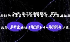 区块链（Blockchain）是一种分布式账本技术，最初