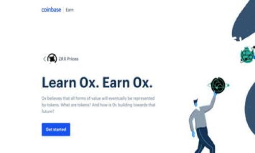 区块链猎狗机制的概述
区块链技术近年来引起了广泛关注，尤其是在金融领域的应用。然而，在这个神秘而复杂的技术世界中，有一些概念仍然让许多人感到困惑。其中，猎狗机制是一种相对较新的区块链技术，旨在提高网络的安全性和效率。简单来说，猎狗机制可以看作是区块链网络中的一种保护机制，它能够有效检测和阻止潜在的攻击性行为。

猎狗机制的定义
猎狗机制，顾名思义，就像猎狗一样，负责“嗅出”那些不法分子的行为。在区块链网络中，任何参与者都可以在网络上进行交易或提供服务，但这也意味着一些攻击者有可能趁机进行恶意操作，如双重支付、网络攻击等。猎狗机制通过引入特定的算法和协议，帮助网络识别并阻断这些行为，从而保护整个网络的安全性。

猎狗机制的工作原理
猎狗机制的具体工作原理通常涉及几个重要的步骤。首先，网络中的节点会持续监测交易记录和活动。一旦系统检测到某个行为异常，比如某个地址进行多次交易却没有相应的可靠性，猎狗机制就会自动触发，开始对这些行为进行分析。
接着，在确认了某些地址的可疑活动后，猎狗机制会将这些信息发送给网络的其他节点。随后，这些节点会共同协作，决定是否将相关的交易标记为“可疑”，并可能暂时冻结这些账户的操作。通过这种方式，猎狗机制可以有效地防止潜在的欺诈和攻击行为。

猎狗机制的优点
在区块链网络中引入猎狗机制，有几个显著的优点。首先，它为用户提供了更高的安全保障。通过检测和隔离潜在的恶意行为，用户在进行交易时可以更加信任网络的安全性。
其次，猎狗机制提高了整个网络的运行效率。通过及时阻止可疑交易，网络可以减少处理无效交易的时间和资源消耗。此外，它还提高了用户的交易体验，让他们能够更安心地参与网络中的交易。

猎狗机制的应用场景
猎狗机制可以广泛应用于多个领域，尤其是在金融和电子商务领域。在这些领域中，交易的安全性和可靠性是至关重要的。通过有效的猎狗机制，用户可以在数字货币交易平台上更放心地进行交易，避免因网络攻击而造成的财产损失。
此外，猎狗机制还可以被应用于各种去中心化应用（DApps）中。在这些应用中，数据的真实性和安全性可能直接影响用户的使用体验。例如，在去中心化的社交媒体平台中，猎狗机制可以用来识别和删除虚假账户，保护用户社区的健康和安全。

相关问题探讨
理解猎狗机制后，或许你会有一些问题。这是非常自然的，接下来我们就探讨两个与猎狗机制密切相关的问题，帮助你更深入地理解这一概念。

问题一：区块链猎狗机制如何确保其有效性？
猎狗机制的有效性主要依赖于网络中节点的协作与算法的设计。首先，猎狗机制的核心在于其算法能够快速、准确地识别出可疑行为。这些算法通常会利用机器学习等技术，通过在海量数据中学习和分析模式，以发现异常活动。
其次，网络中所有节点的参与和反馈也是确保猎狗机制有效性的关键。每个节点都可以提交他们所观察到的交易行为，形成一个相互依赖的网络。通过这种去中心化的方式，任何一部分的网络都不是孤立的，而是与其他节点紧密相连，共同维护网络的安全。

问题二：猎狗机制是否会影响用户的交易隐私？
这是一个相对复杂的话题。猎狗机制在提高网络安全性的同时，确实可能会对用户的交易隐私造成一些影响。在某些情况下，为了识别可疑活动，猎狗机制可能需要对用户的交易记录进行深入分析。这意味着交易的某些细节可能会被记录和审查。
不过，值得注意的是，许多区块链项目在设计猎狗机制时，通常会设定一定的隐私保护策略。比如，通过匿名化处理技术，来确保用户的真实身份和交易内容不被公开。因此，在增强安全性的同时，保护用户隐私，也成为许多项目开发者需要平衡的方向。

总结
综上所述，区块链猎狗机制是一种旨在提升区块链网络安全的技术。它通过有效监测和报告不法行为，增加用户的信任和交易的安全性。随着区块链技术的发展，猎狗机制在金融、电商及去中心化应用中的运用，只会逐渐增加。
面对未来的区块链世界，猎狗机制无疑将是保护用户利益、维护网络健康的重要工具。希望通过本文的详细解析，能够帮助你更好地理解猎狗机制，也欢迎你继续关注这一领域的新发展。

区块链猎狗机制：保障网络安全的新利器