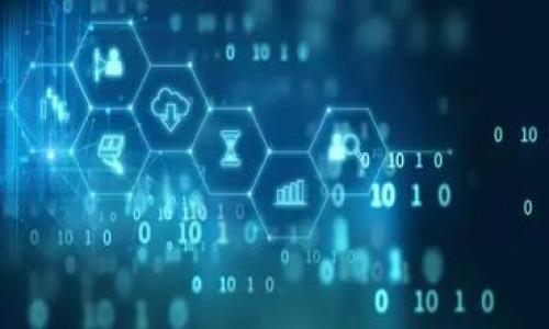 前端区块链产品的定义与类型

随着区块链技术的迅猛发展，越来越多的前端区块链产品应运而生。这些产品不仅改变了传统金融的运作方式，还在各个行业中引发了新的商业模式与应用场景。那么，什么是前端区块链产品？它们又有哪些类型呢？让我们一起深入探讨。

前端区块链产品的基本概念

前端区块链产品是指那些与用户直接交互的应用程序或平台，它们利用区块链技术提供服务。想象一下，你的手机上或电脑里安装的应用，正是通过区块链这一基础设施来确保数据的安全性与透明性。这些产品可以是钱包、交易平台、去中心化应用（dApps）等，它们为用户提供了新的体验与选择。

热门的前端区块链产品类型

在市场上，有多种类型的前端区块链产品，以下是一些主要类型：

h41. 数字钱包/h4

数字钱包是存储和管理加密货币的工具。用户可以通过钱包进行交易、查看余额、发送和接收数字资产。数字钱包有两种主要类型：热钱包和冷钱包。热钱包是在线服务，方便快捷，但相对安全性较低；冷钱包则是离线存储，安全性高但使用不便。常见的数字钱包有MetaMask、Trust Wallet等。

h42. 去中心化交易所（DEX）/h4

去中心化交易所通过智能合约实现交易，而无需中介，如传统的交易所。这样的平台通常提供更高的安全性和隐私保护，用户可以直接在区块链上进行资产交换。Uniswap和SushiSwap是比较知名的去中心化交易所，它们利用了区块链的特性，令交易过程更加透明直接。

h43. 去中心化应用（dApps）/h4

dApps是基于区块链网络构建的应用程序，可以是社交媒体、游戏或金融服务等，具有高度的透明性和安全性。这类应用通常运行在以太坊或其他支持智能合约的区块链网络上，著名的例子包括CryptoKitties和Axie Infinity。

h44. NFT平台/h4

非同质化代币（NFT）平台是专门用于创建和交易NFT的市场。NFT是区块链上独特的数字资产，无法互换。它们通常用来代表艺术品、音乐、游戏道具等。OpenSea和Rarible是当前最受欢迎的NFT交易平台，吸引了许多艺术家和收藏者。

h45. 区块链浏览器/h4

区块链浏览器是让用户查看区块链上交易、区块和地址等信息的工具。通过这些工具，用户可以追踪交易记录，验证资产的来源和真实性。例如，Etherscan是以太坊区块链的浏览器，用户可以通过它查看以太坊上的所有活动。

前端区块链产品的优势与挑战

虽然前端区块链产品有许多明显的优势，但它们也面临一些挑战。下面我们来探讨它们的优缺点。

h4优势/h4

1. **去中心化**：前端区块链产品通常不依赖于中央机构，用户可以直接相互交易，减少了交易成本和风险。
2. **透明性**：区块链的公开性质允许用户审查所有交易记录，增强了信任感。
3. **安全性**：采用密码学确保数据的安全，降低了数据被篡改的风险。

h4挑战/h4

1. **用户体验**：目前很多区块链产品使用起来相对复杂，新用户可能难以上手。
2. **技术门槛**：区块链技术仍在持续演进，如何与现有系统和技术相结合是个挑战。
3. **监管问题**：各国对区块链及加密货币的监管政策不一，导致市场的不确定性。

常见的相关问题

h41. 前端区块链产品适合哪些用户？/h4

前端区块链产品广泛适用于各类用户，无论是科技爱好者、投资者，还是普通消费者，都能找到合适的产品。例如，技术出众的用户更倾向于使用去中心化交易所以及开发自定义的dApps。而对于那些想要轻松交易和管理数字资产的用户，数字钱包和NFT平台将是他们的首选。

对于投资者而言，去中心化交易所提供了更丰富的交易选项和更高的隐私保护，适合进行高风险投资。而NFT平台则吸引了热衷于收藏的用户，让他们可以投资和交易独特的数字艺术品。总之，前端区块链产品可以满足不同用户的需求，推动了区块链技术的普及。

h42. 如何选择合适的前端区块链产品？/h4

选择合适的前端区块链产品可以基于几个关键因素：

1. **易用性**：确认产品的用户界面是否友好，是否容易上手。对于初学者，选用那些提供详细教程和良好客服支持的产品会更为理想。
2. **安全性**：产品的安全性是重中之重。需要了解所选择产品的技术架构以及历史数据安全记录，确保个人资产不会面临被盗的风险。
3. **功能与适用性**：不同产品提供的功能各异，一定要选择根据个人需求和使用场景来决定。例如，如果你频繁进行数字资产交易，可能更倾向于选择去中心化交易所；而如果你只是偶尔存储和查看资产，简单的数字钱包就足够了。
4. **社区支持与声誉**：检查该产品的社区反馈和评价，经历丰富的产品通常会有更健全的支持社区，用户从中能获益良多。参与社群的讨论、提问，也能获取更多使用建议。

总结

前端区块链产品以其创新的理念与技术，为用户带来了便捷与安全。通过对区块链技术的应用，这类产品逐渐成为现代数字经济中不可或缺的一部分。从数字钱包到去中心化交易所，各种产品满足了不同用户的需求，同时也推动了区块链技术的普及与发展。

随着技术的不断进步与用户的逐步熟悉，未来前端区块链产品的种类和应用场景将会不断扩大，值得每一个用户保持关注。无论你是对加密货币感兴趣的投资者，还是渴望体验新技术的普通用户，选择合适的前端区块链产品，将带你领略这一令人兴奋的数字新世界。

关键词：
数字钱包, 去中心化交易所, 去中心化应用, NFT平台/guanjianci


探索前端区块链产品的多样性与创新性