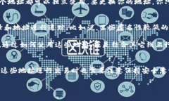 什么是夸克区块链地址？在深入理解夸克区块链