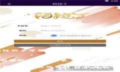 在当前科技迅速发展的时代，区块链作为一种颇