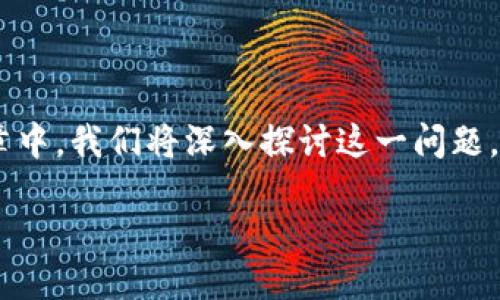 区块链专利思路的探讨

近年来，区块链技术的迅猛发展吸引了众多企业与科研机构的关注，区块链相关的专利也成为了技术竞争和创新的重要组成部分。那么，区块链专利思路究竟是什么样的呢？在这篇文章中，我们将深入探讨这一问题，从区块链的基本概念开始，逐步分析当前区块链专利的趋势、价值与应用场景。同时，我们还将结合实际案例，分享一些独到的见解，帮助读者更好地理解区块链专利的潜力和发展前景。

深入理解区块链专利思路的魅力与挑战