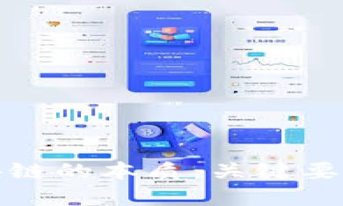 深入了解区块链的本质：关键要素与核心概念