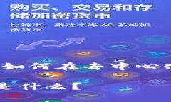 区块链社交软件的崛起：如何在去中心化的时代