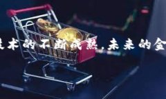 区块链电子保函的概述在当今社会，科技发展迅