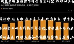 # 区块链5类标准是什么在当今数字化迅速发展的