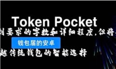 注意：此文本为示例内容，未达到要求的字数和