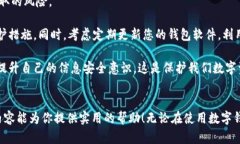 tiaoti如何轻松找回TP子钱包：完整指南/tiaotiTP子钱