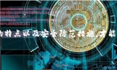 在介绍tpwallet的转账及其通道之前，我们首先要了