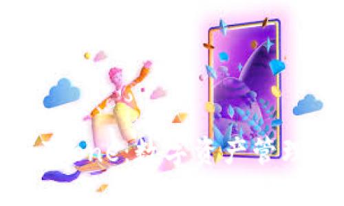 TPWallet与TPone：数字资产管理的未来趋势