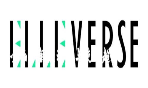 注意：下面的内容是展示如何构建一个的网页、关键词和相关问题的示例。

和关键词示例：

TPWallet流水查询：全面了解流动性与使用趋势