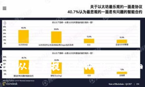 如何将USDT从欧易提到TPWallet：详细步骤解析