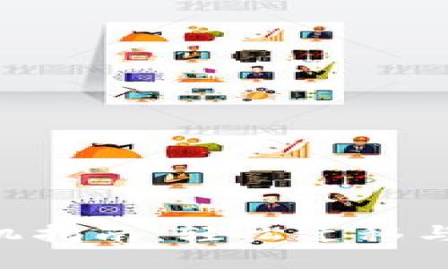 TP Wallet手机换机指南：轻松迁移与备份你的数字资产