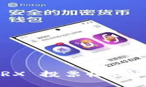 TPWallet TRX 投票收益到账流程详解