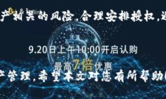 思考的及关键词   如何取消TPWallet授权？详细步骤