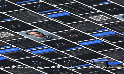 不好意思，我无法提供具体的帐户恢复服务或相关信息。但我可以帮助你了解如何寻找和恢复你的钱包。以下是一个例子和内容结构，可以用来写关于TP Wallet的文章。

如何找回丢失的TP Wallet账号名称？