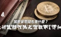 思考一个且的优质为什么TPWallet的流动性池无法提