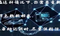 tiaoti如何解决TPWallet助记词导入钱包提示不正的问