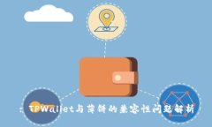 : TPWallet与薄饼的兼容性问题解析