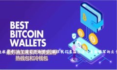 关于“tpwallet”这款数字钱包的具体信息并不在我
