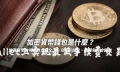 如何在TPWallet上实现最低手续费交易的完整指南