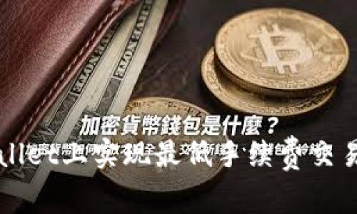 如何在TPWallet上实现最低手续费交易的完整指南