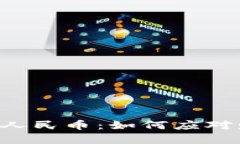 思考的且的优质TPWallet账户突现2亿人民币：如何