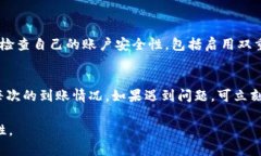 优质  提币到TP Wallet为何会出现减少？详解常见问