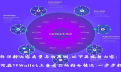 始终保持内容质量与的原则，以下是完整内容：
