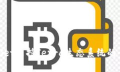 : tpwallet支持Terra生态系统的全面指南