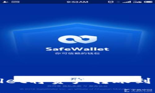 如何使用TPWallet将资产转账到BSC链：详尽指南