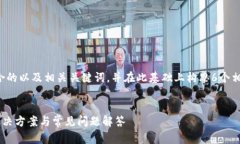 我将为你创建一个符合的以及相关关键词，并在