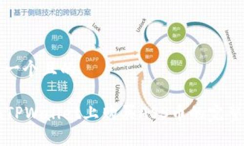 思考一个且的

  在TPWallet上购买ASS币的完整指南