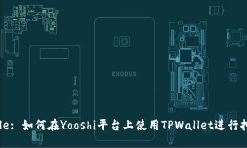 Title: 如何在Yooshi平台上使用TPWallet进行挖矿
