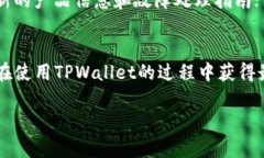   解决TPWallet节点出错的全面指南 /  guanjianci TPW