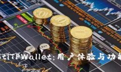bianotiTPWallet：用户体验与功能详解