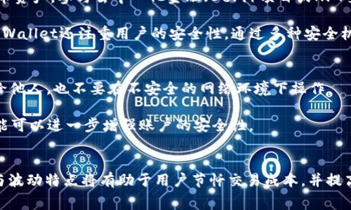   如何在TP Wallet中查看ETH矿工费 /  

 guanjianci TP Wallet, ETH, 矿工费, 加密货币 / guanjianci 

什么是矿工费？
矿工费是加密货币交易中的一个重要概念，尤其是在以太坊网络上。矿工费通常指的是用户为交易所支付的费用，以激励矿工将该交易包含在区块链中。在以太坊中，矿工费包括基本费用和优先费用（即在网络繁忙时愿意支付的额外费用）。了解矿工费的结构与变动，可以帮助用户在交易时做出明智的决定，从而节省费用。

在TP Wallet中查看ETH矿工费相对简单，应用程序会为用户提供准确的费用信息，使交易更加透明和高效。用户可以根据实时的网络状况来调整他们的矿工费用，确保交易不会卡在待处理状态。

如何在TP Wallet中查看ETH矿工费？
首先，打开TP Wallet应用程序，确保你已经连接到以太坊网络。进入“转账”或“发送”页面，用户会看到输入接收者地址和交易金额的选项。在这一页面，通常会有一个显示“矿工费”或“交易费用”的部分。

TP Wallet会基于当前网络的实时情况，建议用户支付的合适矿工费用。如果用户觉得建议的费用过高或过低，可以自行调整这个费用。这种灵活性在区块链交易中尤为重要，尤其是在网络堵塞或流量高峰时，在这些情况下，合理的矿工费用可以明显提高交易确认的速度。

为什么矿工费会有所波动？
矿工费波动的原因有多种，其中最主要的因素是网络的拥堵程度。以太坊网络通常会在特定时间段被大量的交易请求淹没，这时候矿工费用就会相应上升。经济学中的供需法则在这里同样适用：交易越多，矿工费用越高。同时，不同的交易性质（如复杂性）也会对费用产生影响。

另外，市场上的其他因素也可能影响矿工费，例如一些重要的区块链升级（如以太坊的EIP-1559），会调整矿工费用的算法以及公示价格，从而导致费用的波动。因此，用户需时刻关注这些动态，以便获得最佳的交易体验。

如何节约ETH矿工费？
节省矿工费用在加密交易中是每个用户所关注的问题。首先，选择在网络流量较低时进行交易，这通常发生在周末或非工作时间段。TP Wallet会实时更新最优的交易时间，用户可以参考这些数据进行更好的决策。

其次，避免设置过高的优先费用也很重要，虽然这样可以加速交易确认，但在正常网络状态下，过高的费用实际上是多余的。此外，可以使用TP Wallet的“自定义费用”选项，根据自己具体的需求设置合理的费用，从而节省不必要的开支。

TP Wallet的其他功能介绍
除了查看矿工费之外，TP Wallet还具备丰富的功能，例如多币种支持、数字资产管理、DApp浏览器等。用户可以在平台上方便地管理各种加密货币资产，参与去中心化金融（DeFi）项目或NFT交易等。

使用TP Wallet，用户可以实现无缝的资产转移以及快速访问DeFi应用，这使得其不仅限于存储和交易，同时也是开展丰富投资的工具。此外，TP Wallet还注重用户的安全性，通过多种安全机制保护用户资产不受侵害，确保用户在享受便利的同时也能拥有足够的安全保障。

使用TP Wallet时应注意的安全事项
尽管TP Wallet提供了一系列安全功能，但用户也需承担一部分责任。首先，妥善保管助记词和私钥，这直接决定着资产的安全性。不要将其分享给他人，也不要在不安全的网络环境下操作。

此外，定期检查钱包中的交易记录，确保没有异常活动。如果发现任何可疑的交易，需立即采取措施，如更换密码和私钥。此外，开启双重认证等功能可以进一步增强账户的安全性。

总结
通过TP Wallet查看ETH矿工费是一个相对简单的过程，但用户仍需仔细分析网络状态与费用变化，确保每笔交易的合理性。了解矿工费的结构与波动特点将有助于用户节忏交易成本，并提高交易的效率。此外，TP Wallet作为一款多功能的加密资产钱包，为用户提供了多方面的便利和安全保障，使其成为加密货币爱好者的热门选择。