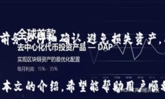  baioti如何在TPWallet中添加SHIB（柴犬币）/baioti关键