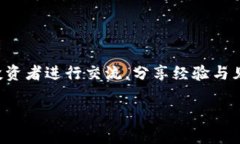   TPWallet的创始人及其背景分析 /  guanjianci TPWall