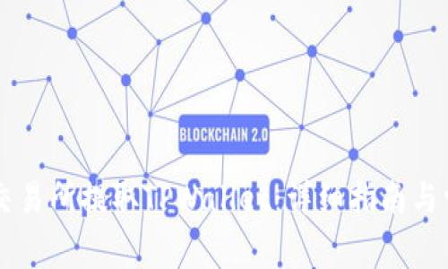 如何通过OK交易所提取TPWallet：详细指南与常见问题解答