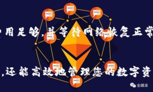   如何找到您的FIL币TPWallet地址？ / 
 guanjianci FIL币, TPWallet, 加密钱包, 数字货币 /guanjianci 

引言
在数字货币交易的世界中，安全性和便利性是非常重要的。对于持有FIL币（Filecoin）的用户来说，TPWallet是一个流行的钱包选择，因其支持多种加密货币、用户友好的界面，以及强大的安全特性而受到广泛欢迎。在进行FIL币的存取和交易时，了解如何找到您的TPWallet地址是至关重要的。本文将为您详细介绍如何找到FIL币的TPWallet地址，并且会针对这个主题提供更多相关的问题解答。

如何找到您的FIL币TPWallet地址
要找到您的FIL币TPWallet地址，您可以按照以下步骤进行操作：首先，确保您已经下载并安装了TPWallet应用程序。接下来，打开应用程序并创建一个新钱包或导入现有钱包账号。
进入钱包主页后，您将看到所有已支持的数字货币列表。找到FIL币（Filecoin）并点击它。此时，您会看到与FIL币相关的详细信息。在该页面上，您会找到“接收”或“收款”选项，点击它。您将看到您的FIL币地址，这通常是一个以“f”开头的字符串，如“f1...”。
您可以选择将这个地址复制到剪贴板，或直接通过二维码分享给他人。请确保在使用该地址进行交易时，仔细检查并确认，以避免转账错误。

为什么选择TPWallet
TPWallet不仅支持FIL币，还支持多种其他数字资产。这使得它成为一个值得信赖和全面的选择。此外，TPWallet提供了极高的安全性，使用户的资产不容易受到威胁。其用户友好的界面使得新手也能够轻松上手，而先进的功能如一键备份和恢复钱包，更是提升了用户的整体体验。

与FIL币相关的常见问题

1. FIL币是什么？
FIL币是Filecoin网络的原生代币，用于激励网络中的存储和检索服务。Filecoin旨在解决数据存储的问题，用户可以通过提供自己的空闲存储空间来赚取FIL。该项目的核心理念是通过去中心化的方式，让数据存储更加高效和安全。
FIL币可以在多种交易所进行交易，用户可以利用该代币进行投资或转账。由于Filecoin的市场需求量大，因此FIL币的价格波动也很频繁，投资者需要时刻关注市场动态。

2. 如何安全存储FIL币？
对于任何数字货币的持有者来说，安全问题都是重中之重。建议用户使用冷钱包存储FIL币，如硬件钱包，这样可以有效降低被盗风险。此外，使用TPWallet时，确保您设置了强密码，并启用双重身份验证等安全措施。
此外，避免将私钥或助记词分享给任何人，并定期备份您的钱包信息，以防数据丢失。总之，保持良好的安全习惯可以大大降低风险。

3. 如何在TPWallet中交换FIL币？
TPWallet提供了一键交换功能，可以方便地在支持的数字资产之间进行转换。打开TPWallet后，进入“交换”或“交易”选项。选择FIL币和您想要交换的其他资产，输入数量后确认交易，等待系统处理即可。通常，交易处理时间非常快，但在网络繁忙时可能会有所延迟。

4. FIL币的交易费用是多少？
FIL币的交易费用通常由矿工费用构成，这取决于网络的繁忙情况。在TPWallet上，您可以在进行交易时查看当前的矿工费用。在区块链网络高峰期，费用可能会上升，因此用户要时刻关注覆盖费用情况，以确保交易能顺利及时完成。

5. TPWallet如何备份和恢复？
在TPWallet中进行备份和恢复非常简单。打开应用程序后，找到“安全”或“备份”选项。系统会提示您将助记词保存到安全的位置，以备不时之需。
如果需要恢复钱包，只需在TPWallet的首页点击“恢复钱包”，输入您的助记词，点击“确认”即可。务必妥善管理助记词，防止他人获取。

6. 如何处理TPWallet中的交易失败？
在使用TPWallet进行交易时，有时可能会遇到交易失败的情况。这可能由多种原因造成，例如网络拥堵、矿工费用不足或输入的不正确地址。建议用户重新检查输入的信息，确保交易费用足够，并等待网络恢复正常后重新发起交易。在一些情况下，TPWallet会提供交易的失败原因，用户可以根据提示进行相应调整。

总结
了解如何找到您的FIL币TPWallet地址及其周边的一系列问题，对每位数字货币投资者来说都至关重要。通过遵循以上步骤，不仅可以准确找到您的钱包地址，进行安全的交易和存储，还能高效地管理您的数字资产。在快速变化的加密货币市场中，保持信息的更新和安全意识，才能更好地保护和增值您的投资。