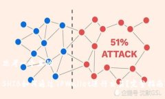 思考一个且的SHIB如何通过TPWallet进行交易？完整