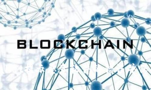 如何解决TP Wallet提示恶意软件的错误并保护您的数字资产