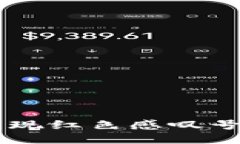 思考与关键词解决TPWallet中出现红色感叹号的最佳