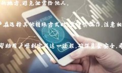  如何将欧意交易所的U转账到TP Wallet？详细指南